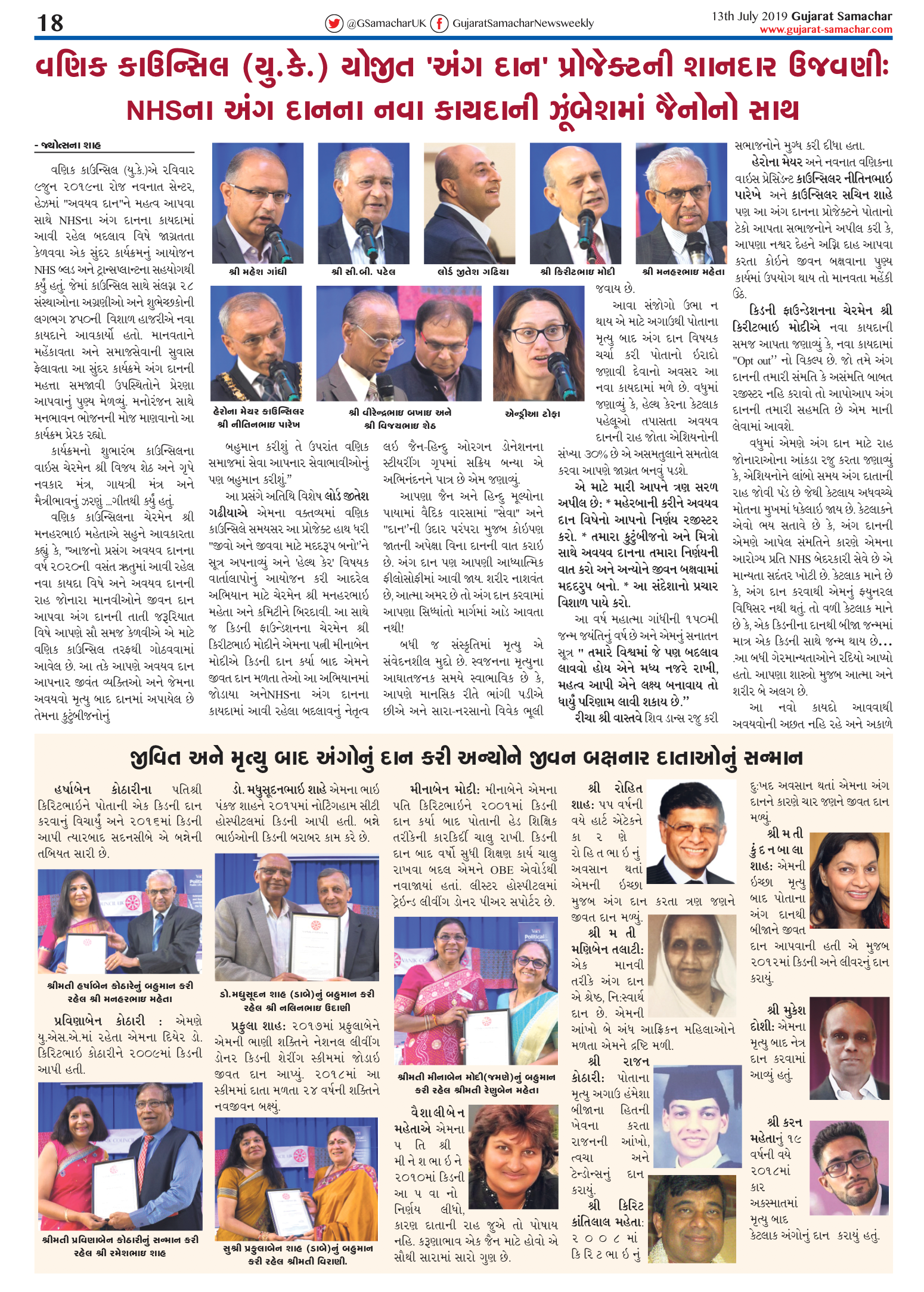 Vanik Council, Organ Donation Event - 9th June 2019